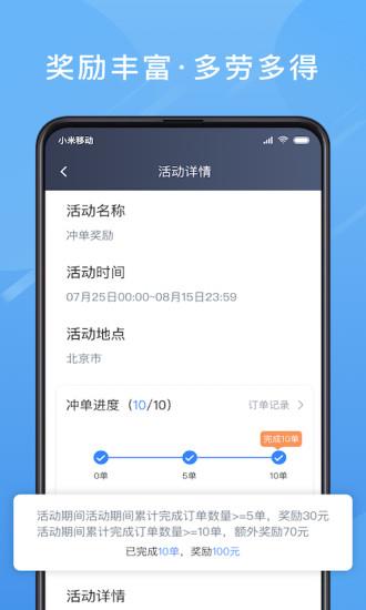 单多多助手司机端  v5.30.5.0023图2