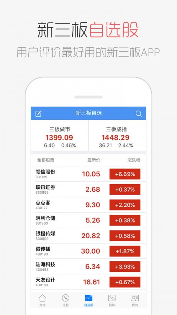 犀牛之星  v2.4.1图4