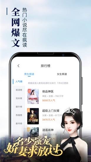疯读小说破解版无限积分  v1.0.5.0图4