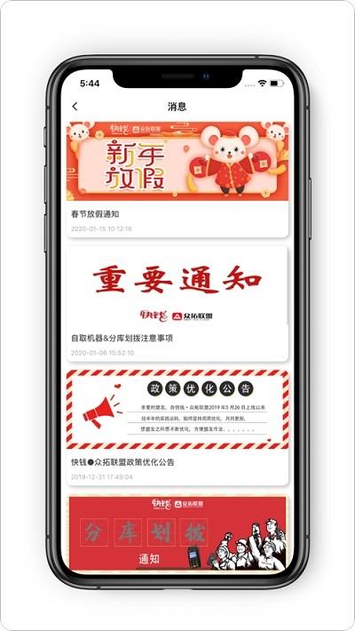 众拓联盟  v2.0.1图3