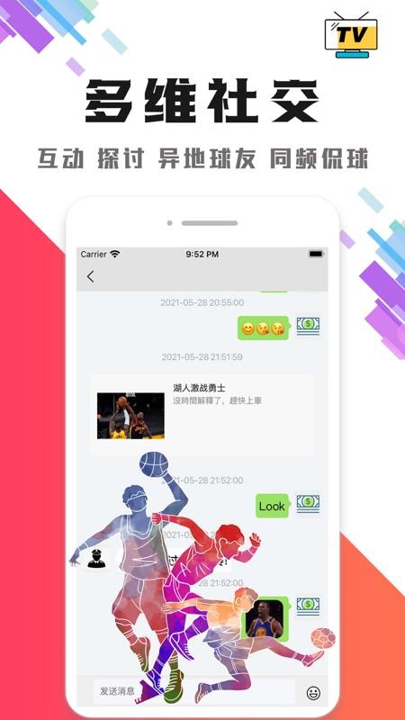 黑白直播官方版  v2.3.3图2