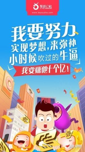 聚游公社  v2.1.9图1