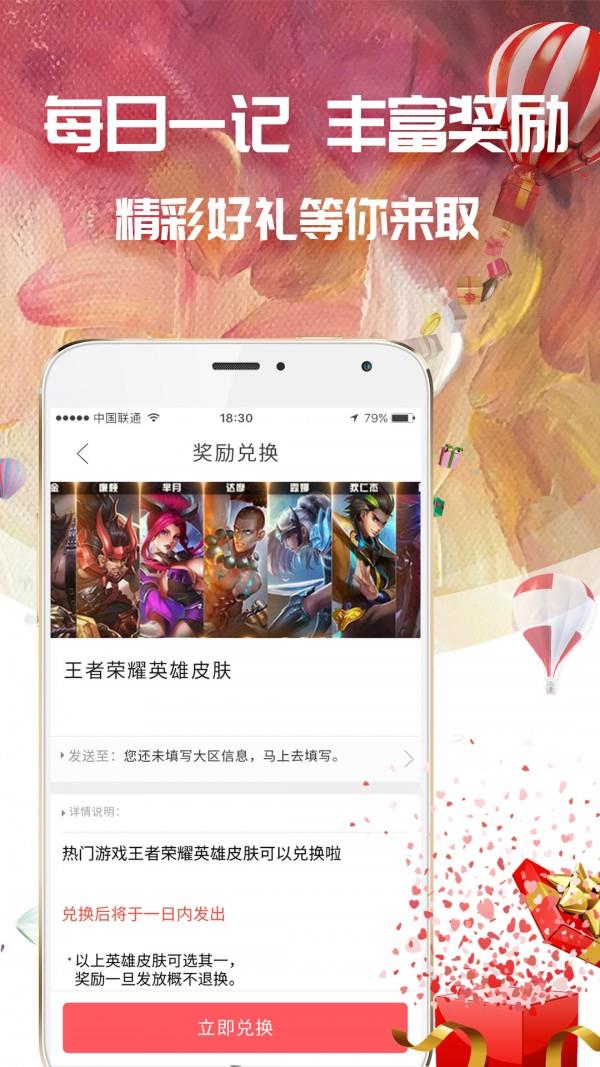 好想记账  v2.3.3图1