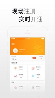 来金派  v1.5.7图4