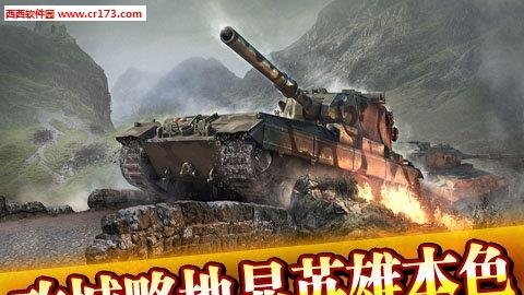 巅峰坦克安卓版  v1.12.0图2