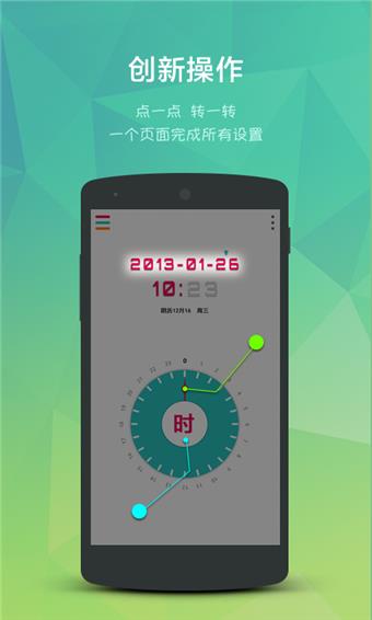 闹哪样闹钟  v1.0.5图3