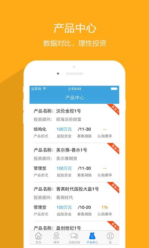 晒单网  v1.3图3