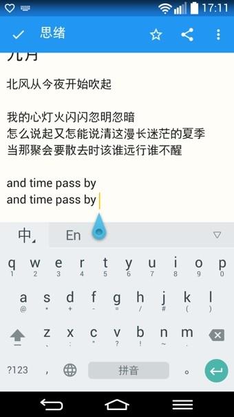 随云记事  v0.9.949图4