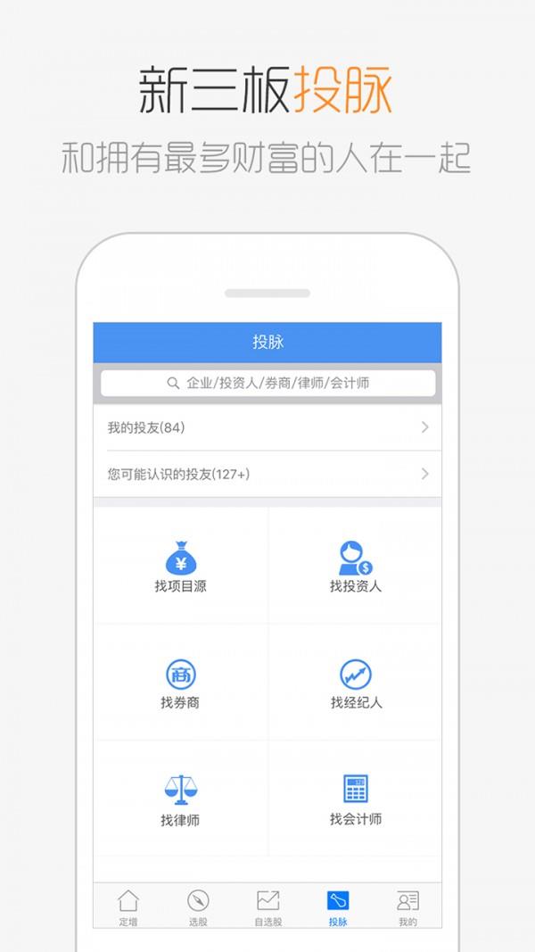 犀牛之星  v2.4.1图3