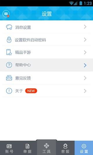 畅游帮  v2.0.4图5