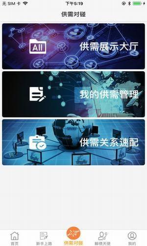 斟行  v1.0.4图2