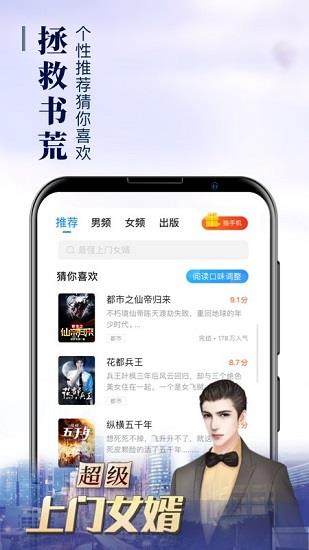 疯读小说破解版无限积分