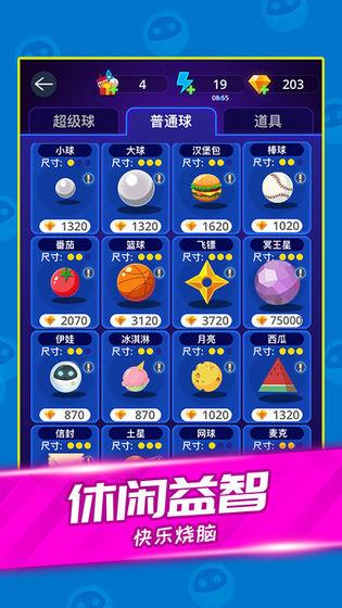 天天消方块手机版  v1.0.1图5