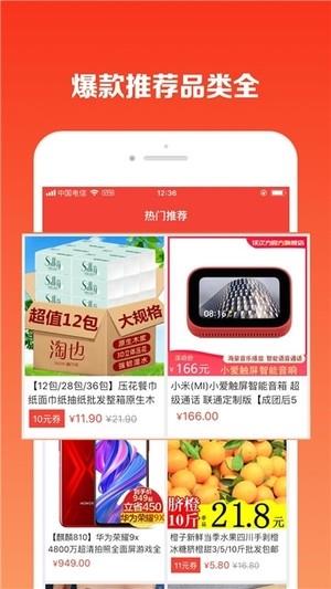 省钱罐  v1.1.0图4