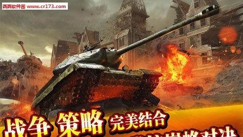 巅峰坦克安卓版  v1.12.0图3