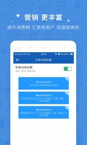 咕咕收银管家  v1.0.2图3