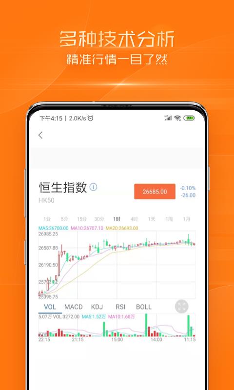 金桔汇  v2.2.8图2