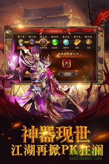 九游霸者天下手机版  v1.0.0图2