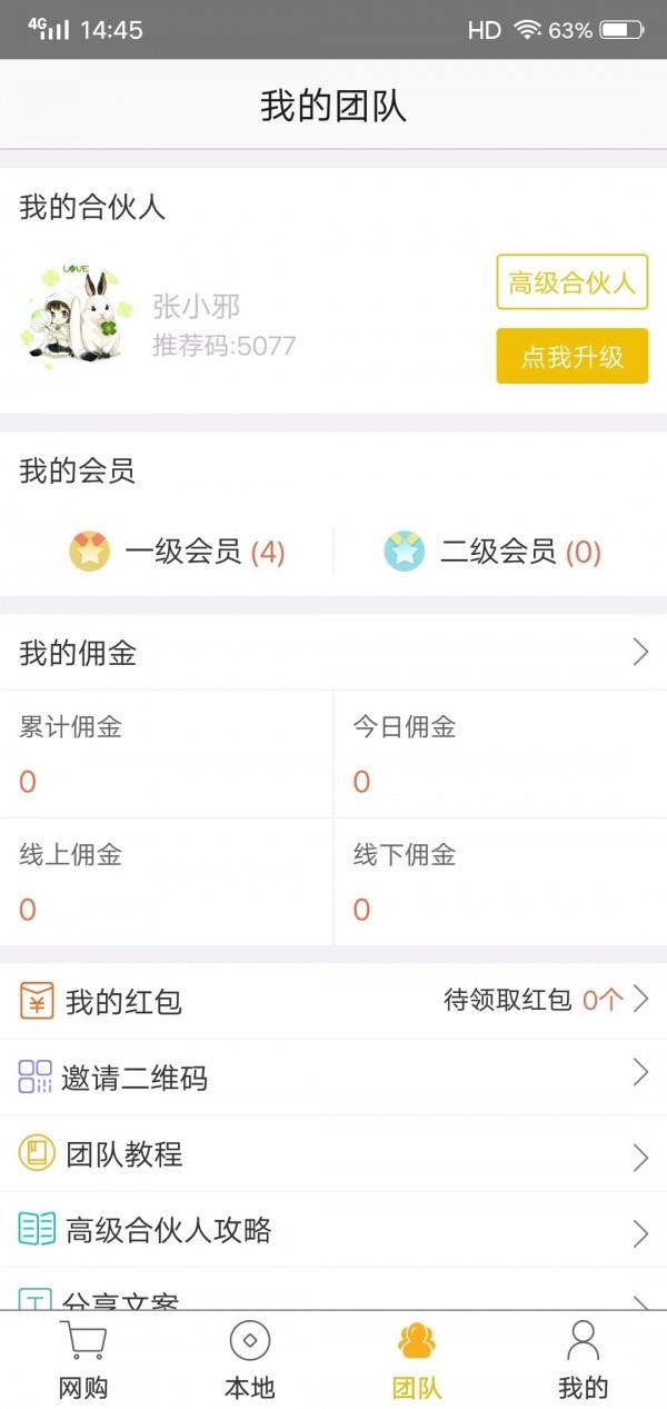 夜财  v3.6图1