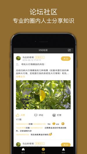 金期汇  v1.0图3