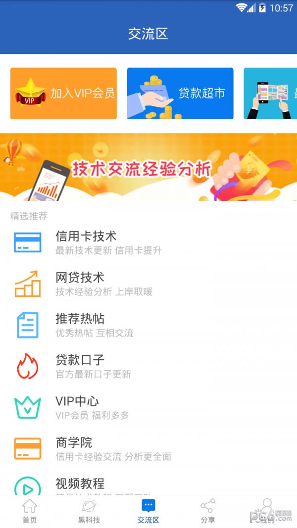 优卡管家  v1.1.2图3