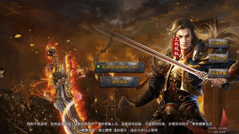 传奇1.76怀旧版  v1.0.3图1