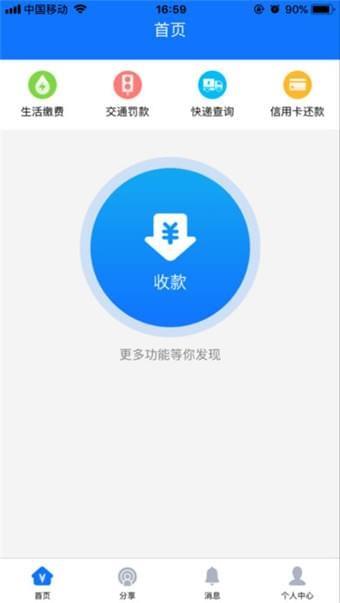 富帮帮  v2.1.5图1