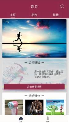 跑富  v2.2.5图3