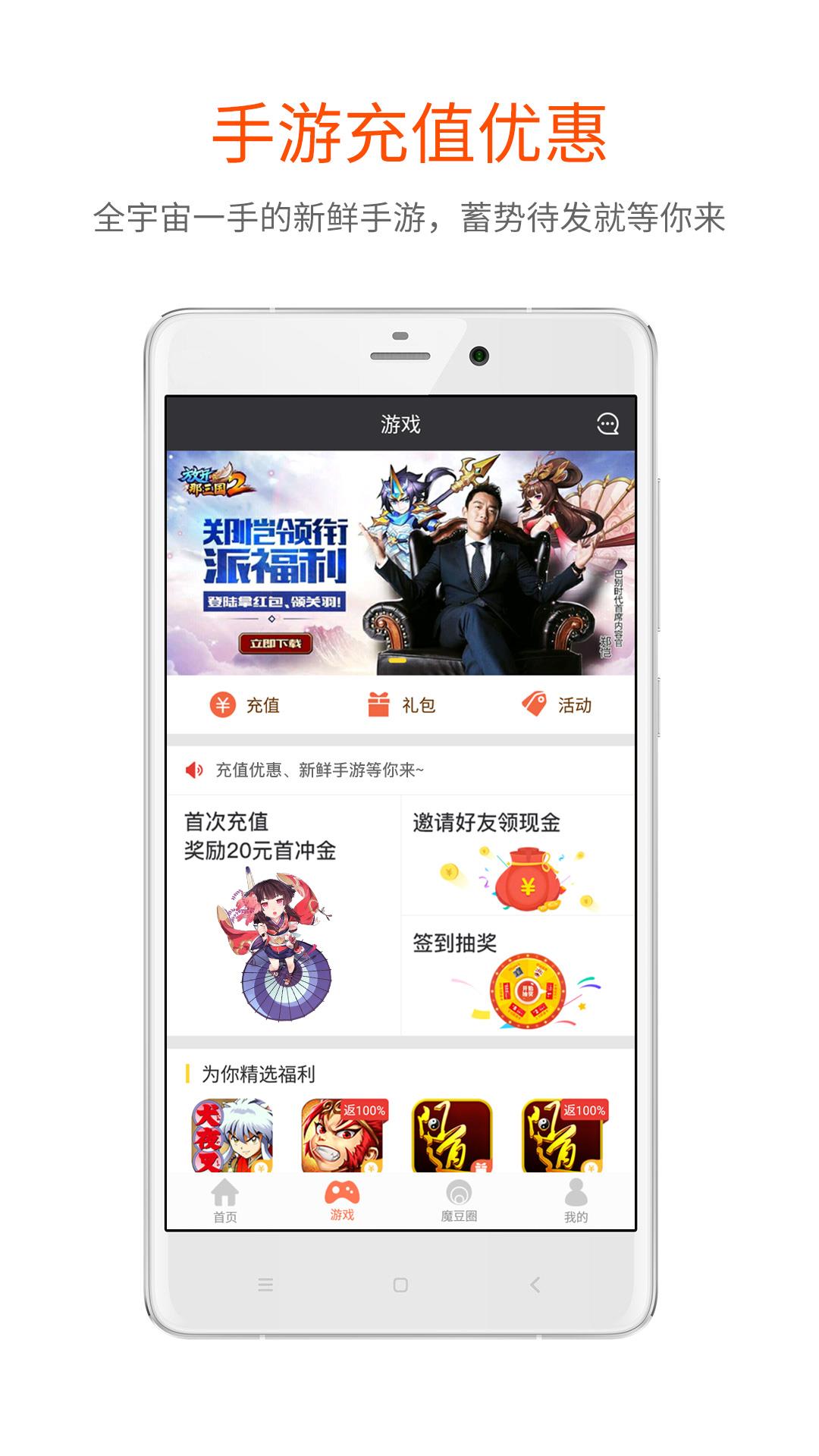 魔豆  v2.0.0.1图2