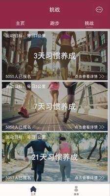 跑富  v2.2.5图2