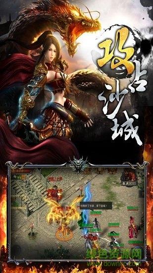 手游龙城战歌暴击版apk