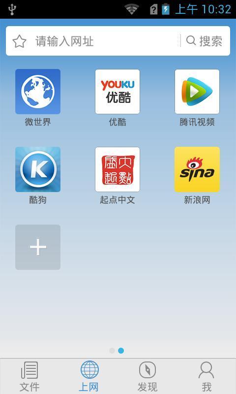 微管家一卡通  v2.1.2图1