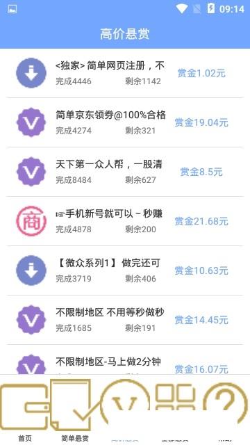 全民赏金王  v1.0图4