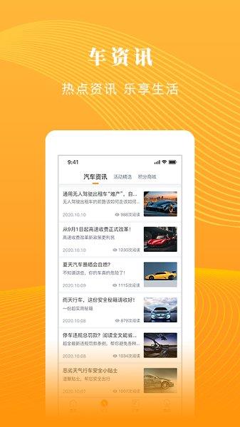 淄博慧停车官方版