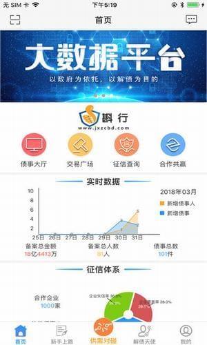 斟行  v1.0.4图4