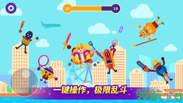 乱斗高手安卓版  v1.0图2