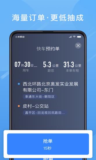 单多多助手司机端