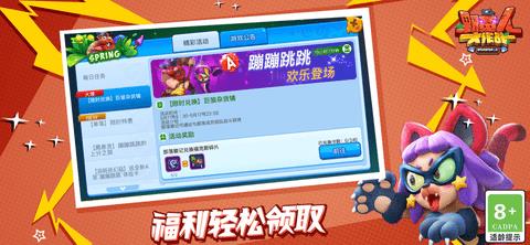 野蛮人大作战官方版  v1.0.460图3
