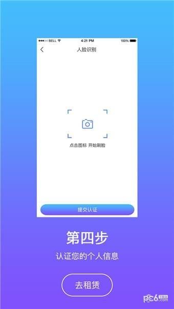 换钱快  v1.0.0图4