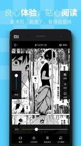 可可漫画手机版  v1.0图4