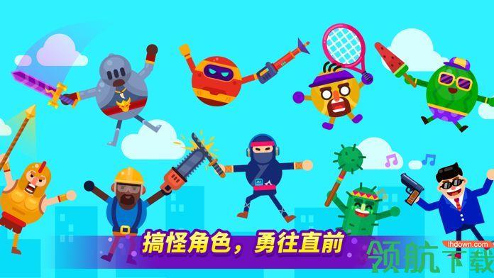 乱斗高手安卓版  v1.0图4