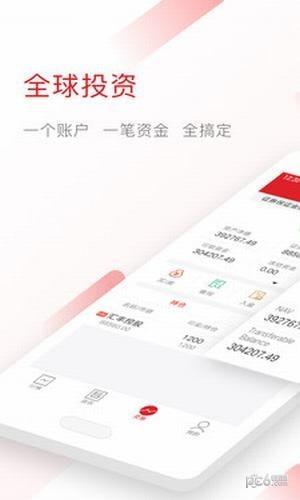 倍牛股票  v1.1.4图2