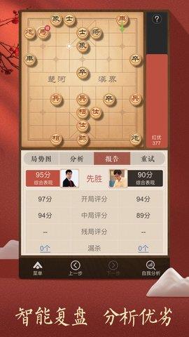 天天象棋腾讯版  v4.1.1.2图3