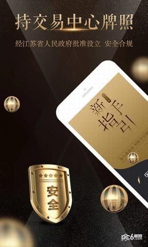 南金泉  v1.2.3图1