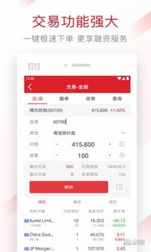 倍牛股票  v1.1.4图5