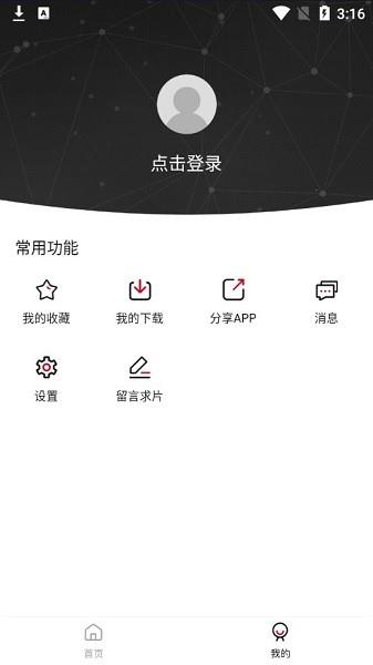 易火影视  v2.0.0图2