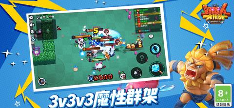 野蛮人大作战官方版  v1.0.460图1