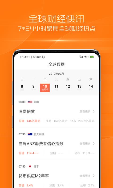 金桔汇  v2.2.8图3