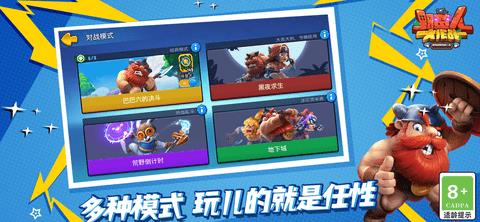 野蛮人大作战官方版  v1.0.460图2