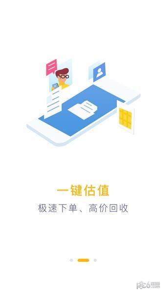 优麦回收  v1.1.0图2